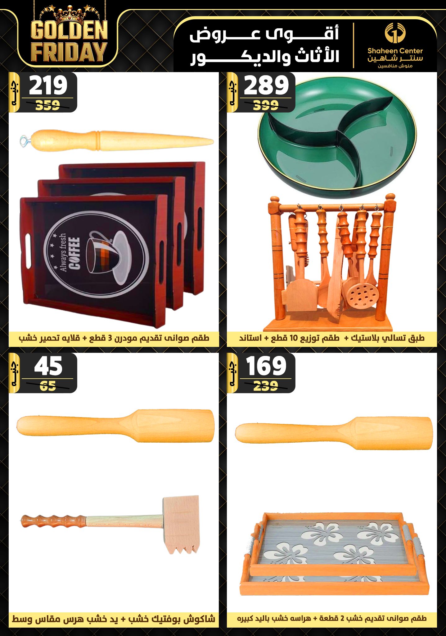 shaheen-center offers from 31oct to 6nov 2024 عروض سنتر شاهين من 31 أكتوبر حتى 6 نوفمبر 2024 صفحة رقم 185